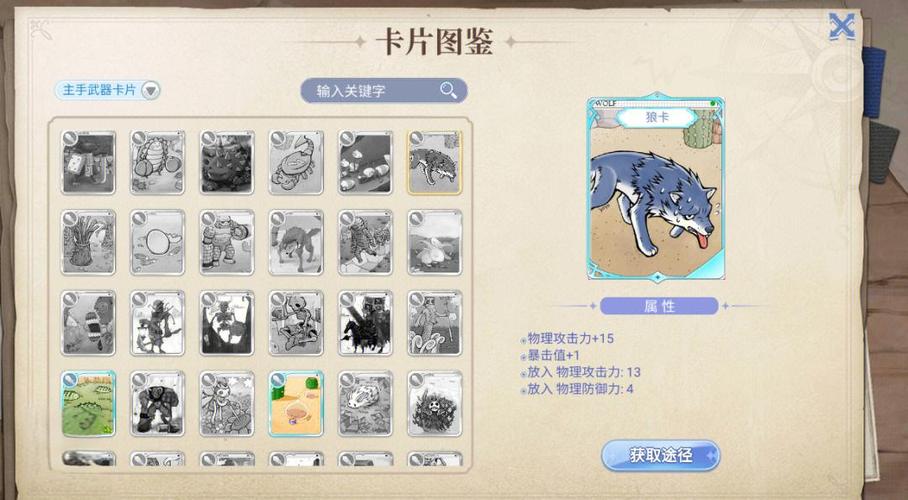 仙境传说ro弓箭手技能加点缩略图