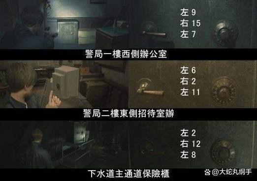 生化危机2金手指代码缩略图