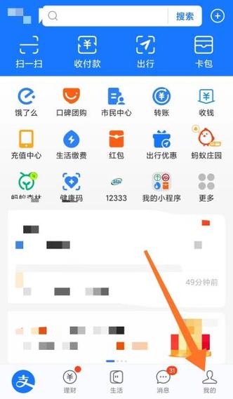 腾讯开会员怎么用支付宝缩略图