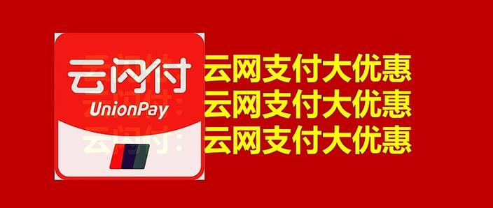 云闪付赚收益是真的吗缩略图