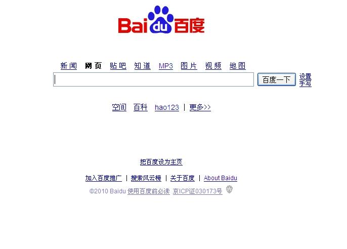 百度引擎入口缩略图