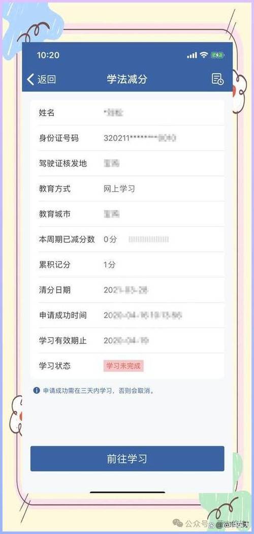 驾驶证网上考试减分答案缩略图