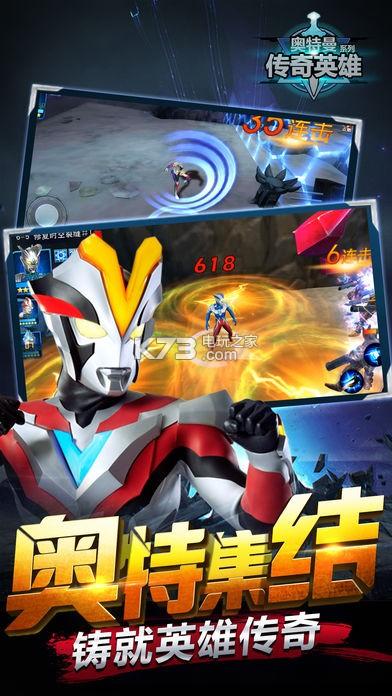旧版奥特曼传奇英雄内购破解版缩略图