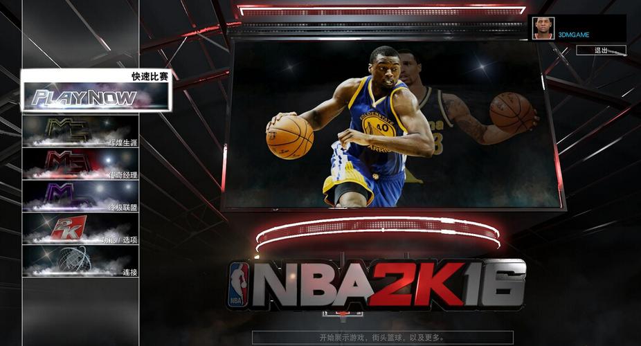 nba2k16无限金币缩略图