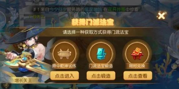 问道手游集市摆高价怎么弄缩略图