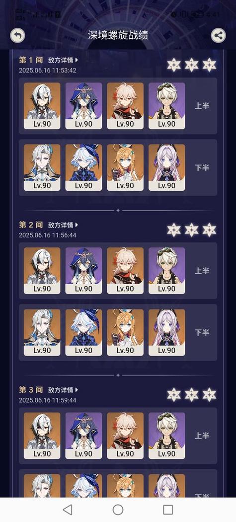 原神0氪队伍搭配缩略图