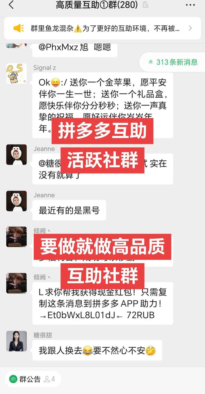拼多多好友可以视频聊天吗缩略图