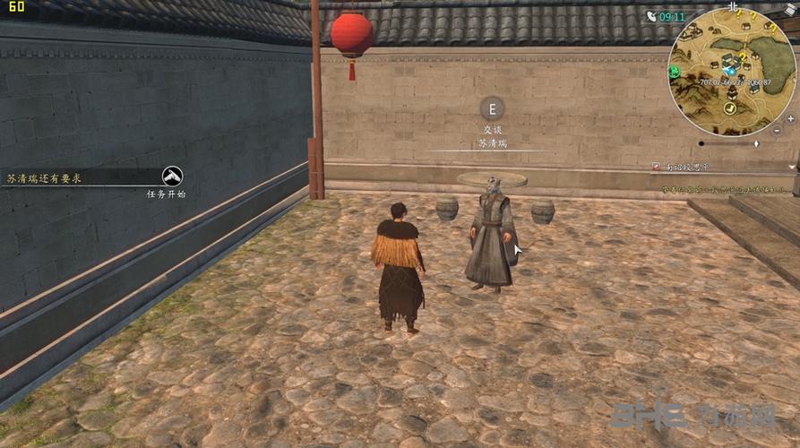 河洛群侠传苏清瑞任务缩略图