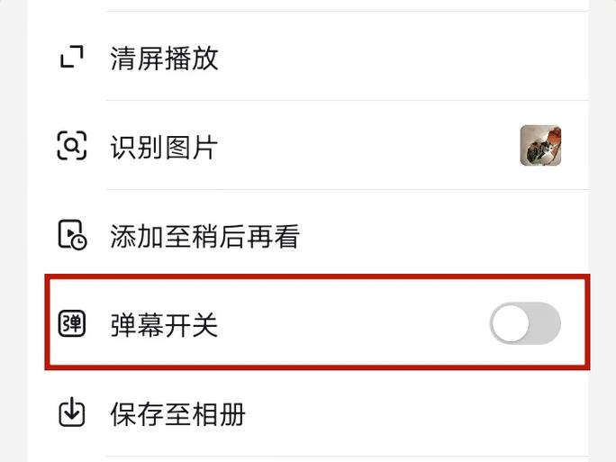 抖音如何关闭评论弹幕缩略图