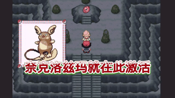宝可梦绿宝石二周目流程缩略图