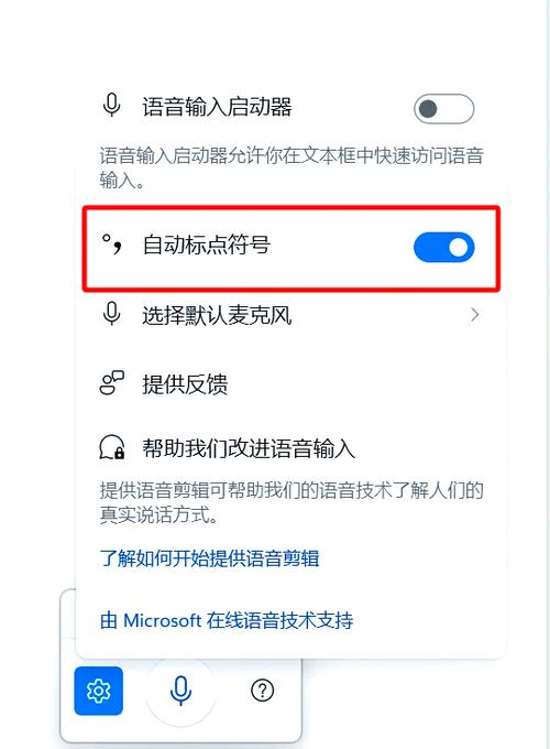 电脑一直有语音播报缩略图