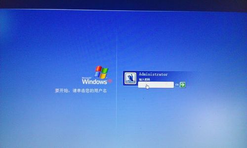 xp系统忘记开机密码缩略图
