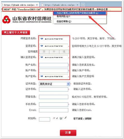手机农信银行怎么登录图标