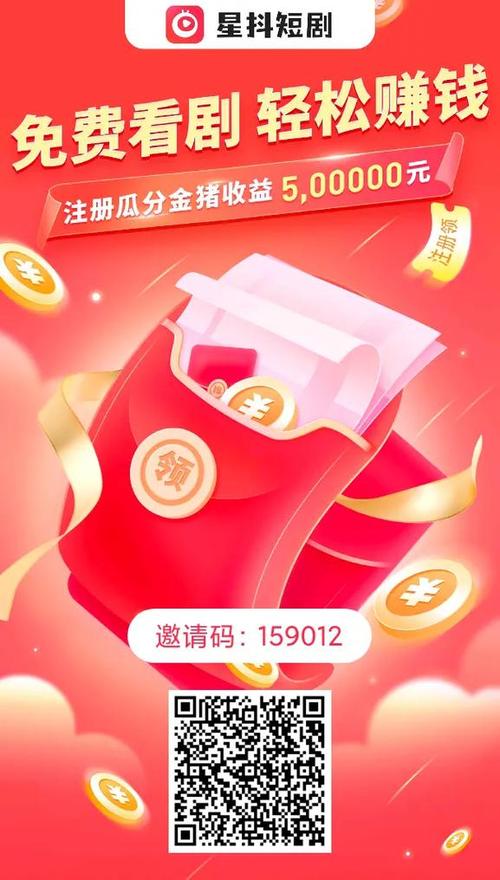 新版看短视频赚红包游戏截图