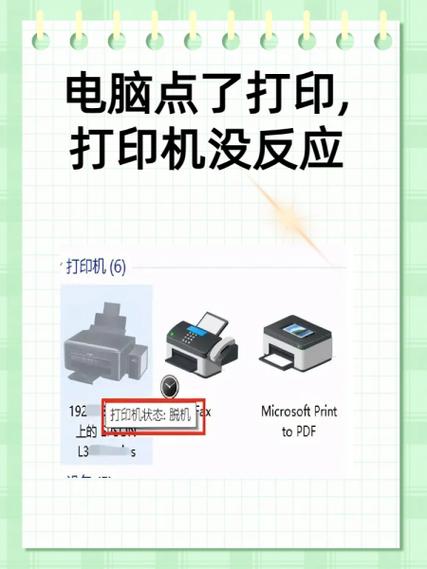 京瓷打印机打印没反应图标