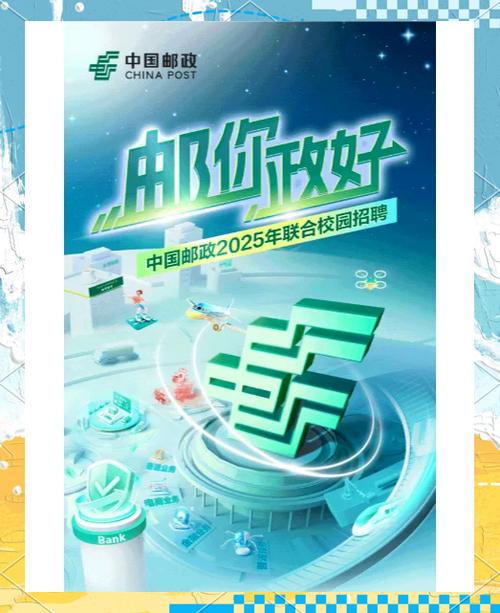 邮政报名2026招聘游戏截图