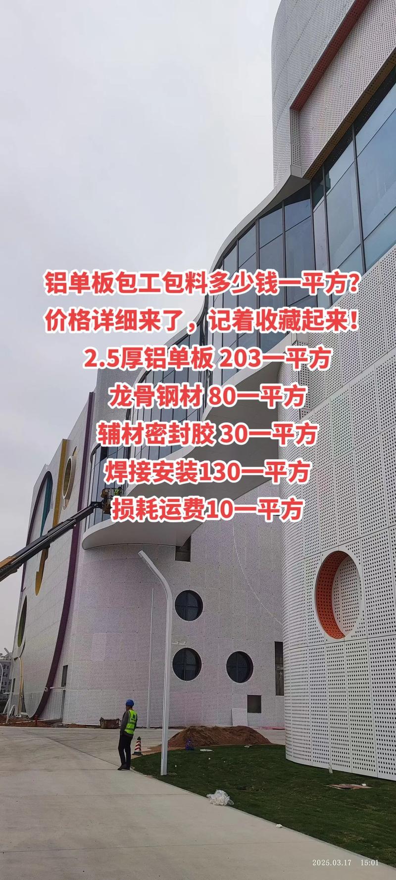 建筑铝模板多少钱一平方米缩略图