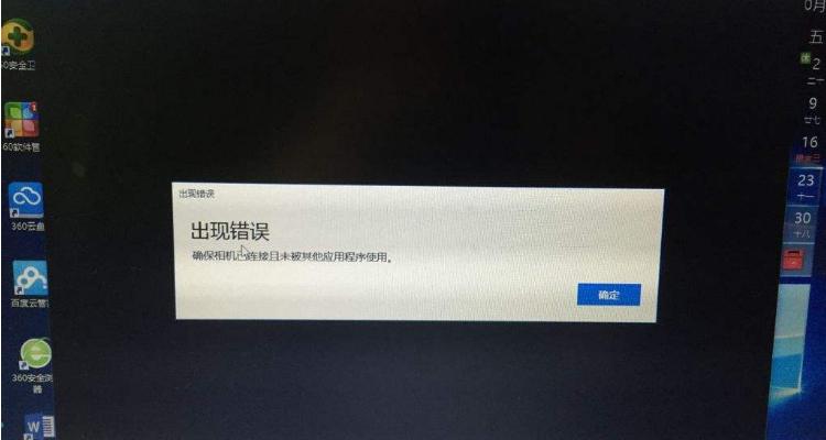 电脑摄像头打不开缩略图