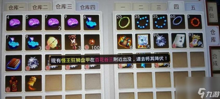 问道2力2敏水最厉害三个角色缩略图