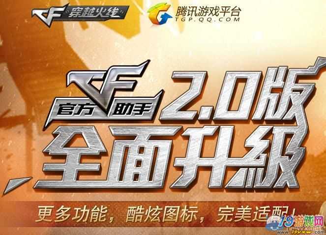 cf挑战强化武器需要多少宝石缩略图