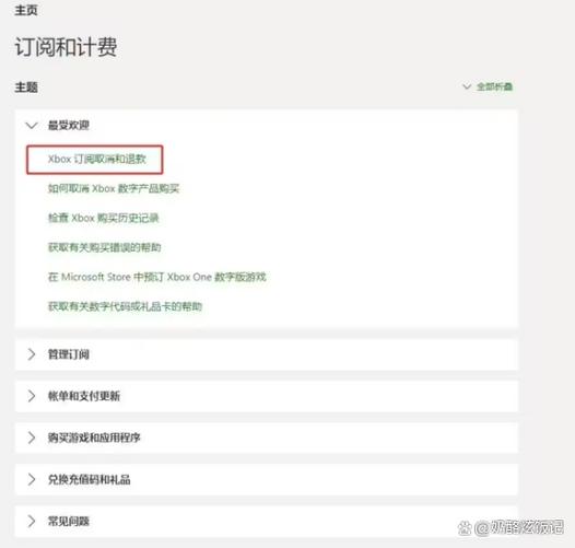 app商店买错了可以退款吗缩略图