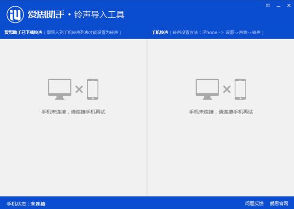 爱思助手怎么导入ipa游戏截图