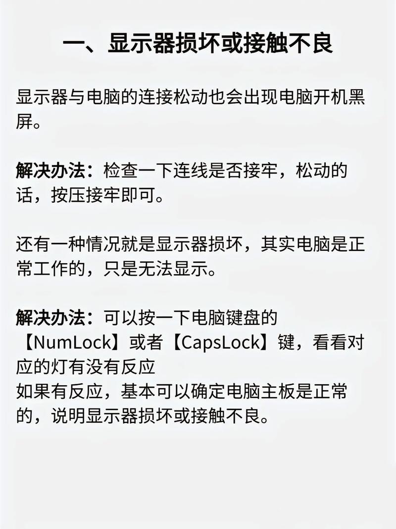 电脑打开键盘没反应是什么原因缩略图