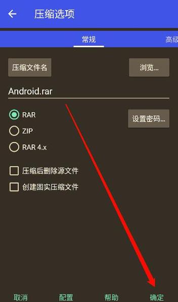 压缩文件软件免费缩略图