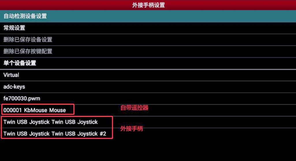 小霸王电视游戏机手柄设置教程缩略图