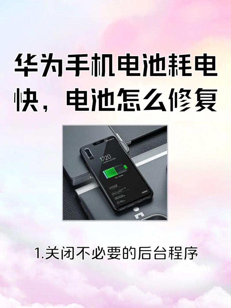 电池电量不准确怎么解决缩略图