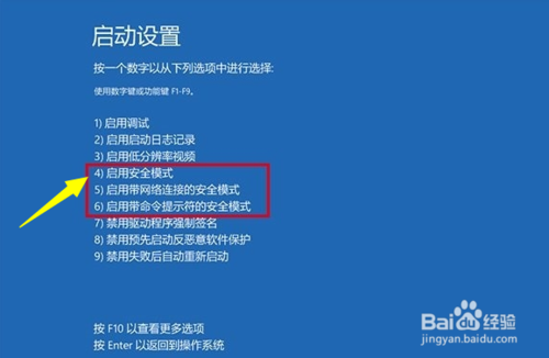 win10无限重启进不了桌面游戏截图