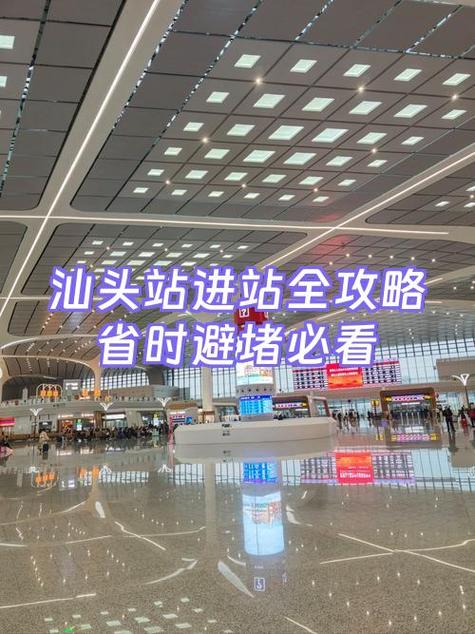 10分钟够检票进站吗图标