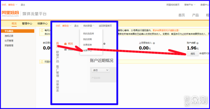 返利省钱联盟怎么提现缩略图