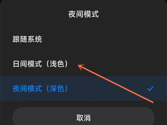 小米浏览器黑色模式缩略图