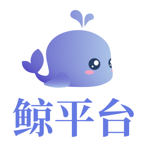 小鲸鱼兼职官方平台入口缩略图