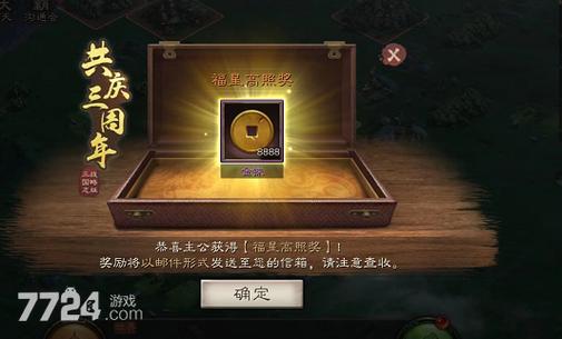 三国志战略版最新礼包码2024缩略图