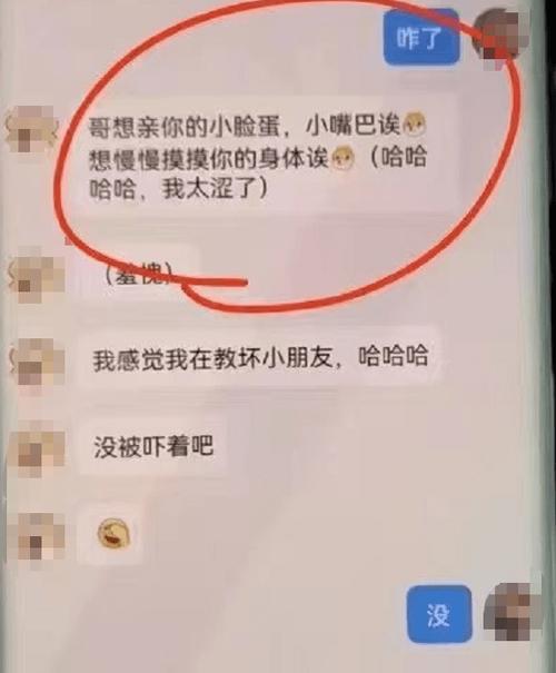男人爱聊骚是什么心理缩略图