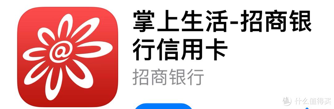 招商银行掌上生活app下载安装缩略图