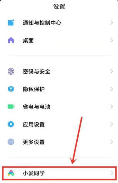 qq音乐过期小爱音箱怎么重新绑定游戏截图