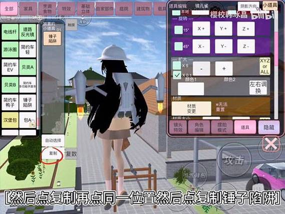 樱花校园2018旧版本下载缩略图