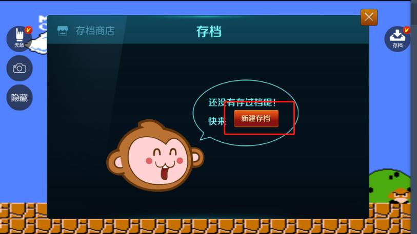 悟饭游戏厅的游戏存档在哪里缩略图