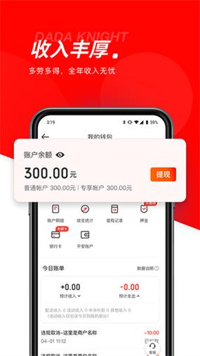 京东众包app官网下载缩略图