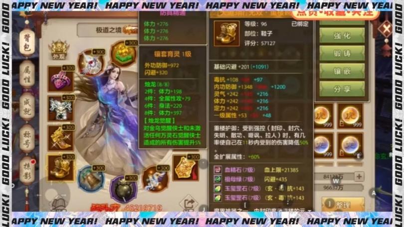 我在江湖无限刷元宝破解器缩略图