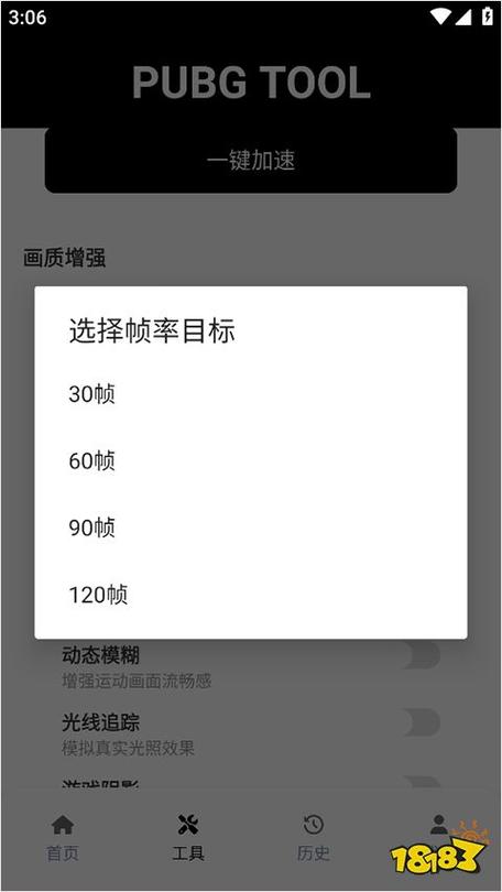 pubg卡屏掉帧解决方法缩略图