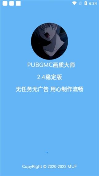 无任务画质大师mxpro缩略图