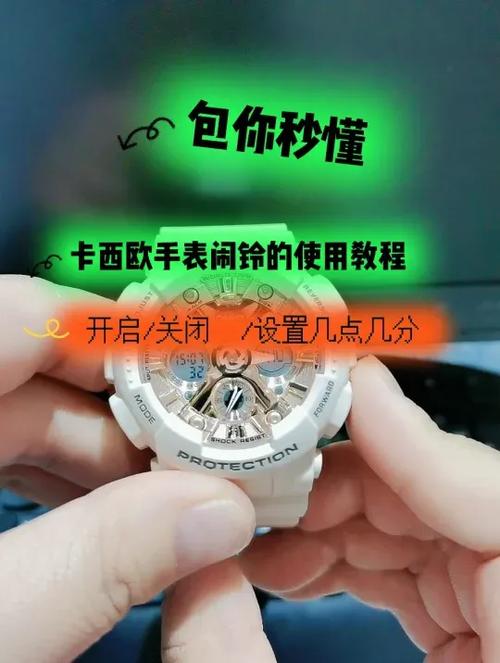 卡西欧取消闹钟缩略图