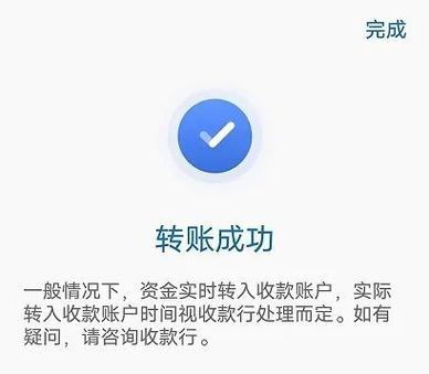 自己给自己跨行转账怎么转游戏截图