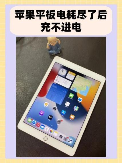 ipad多久充满电缩略图