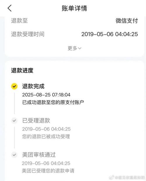 美团订机票可以退票吗游戏截图