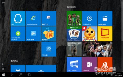 win10平板模式快捷键缩略图